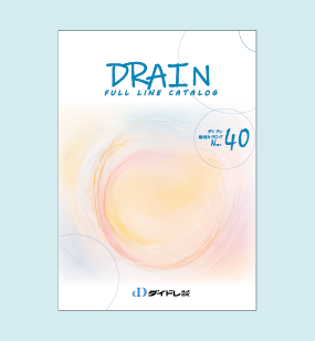 カタログダウンロード